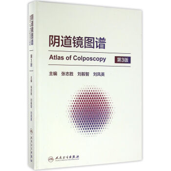 阴道镜图谱（第3版） pdf epub mobi 电子书 下载