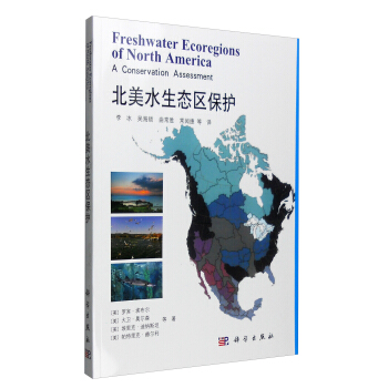 北美水生態區保護 [Freshwater Ecoregions of North America A Conservation Assessment] pdf epub mobi 電子書 下載