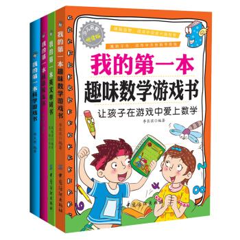 課內課外邊玩邊學小百科（套裝全4冊） [8-14歲] pdf epub mobi 電子書 下載