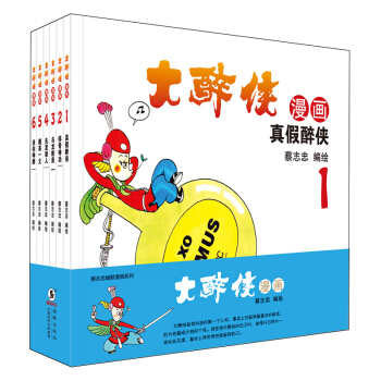 大醉俠全集（套裝1-6冊） pdf epub mobi 電子書 下載