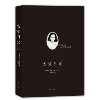 安妮日記 pdf epub mobi 電子書 下載