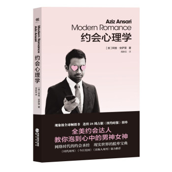 約會心理學 pdf epub mobi 電子書 下載