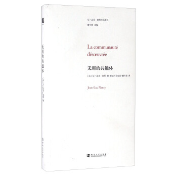 无用的共通体 pdf epub mobi 电子书 下载