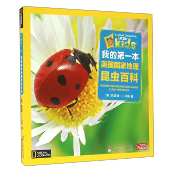 我的第一本美國國傢地理昆蟲百科 pdf epub mobi 電子書 下載