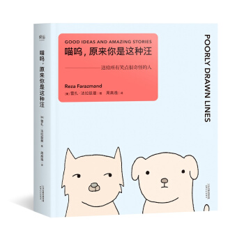 喵呜，原来你是这种汪 pdf epub mobi 下载