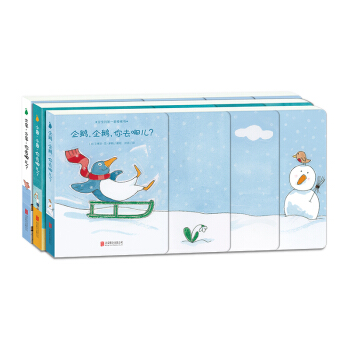 尚童童書·寶寶的第一套樓梯書（套裝全3冊） [1-4歲] pdf epub mobi 電子書 下載