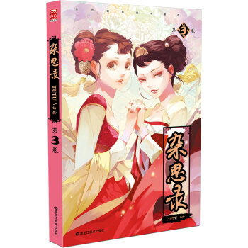 雜思錄3 pdf epub mobi 電子書 下載