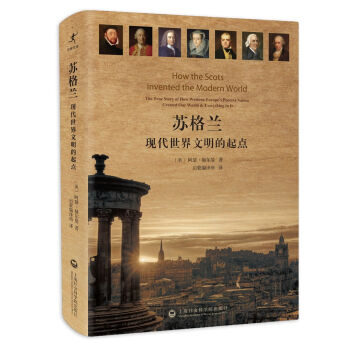苏格兰：现代世界文明的起点 pdf epub mobi 电子书 下载