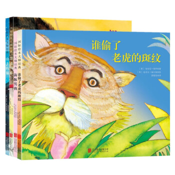 童立方·国际绘本大师福尔曼经典系列：海豚男孩+山上的猫+想飞的猫+谁偷了老虎的斑纹（套装全4册） [3-6岁] pdf epub mobi 电子书 下载