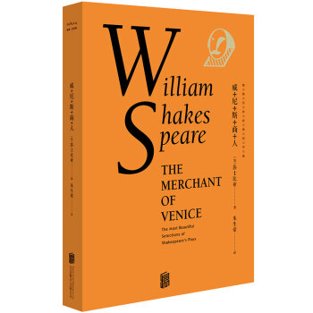最美莎翁經典劇作集·威尼斯商人 [The Merchant of Venice] pdf epub mobi 電子書 下載