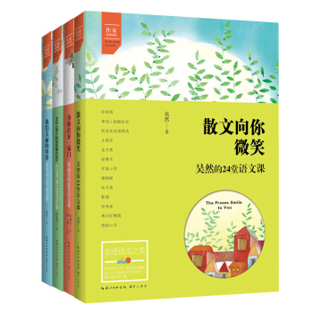 作傢走進校園（套裝共4冊） pdf epub mobi 電子書 下載