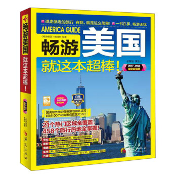 畅游美国 pdf epub mobi 电子书 下载