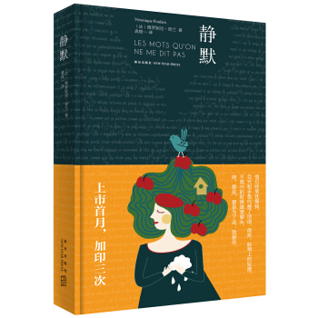 静默 pdf epub mobi 电子书 下载