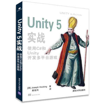 Unity 5實戰 使用C#和Unity開發多平颱遊戲 pdf epub mobi 電子書 下載