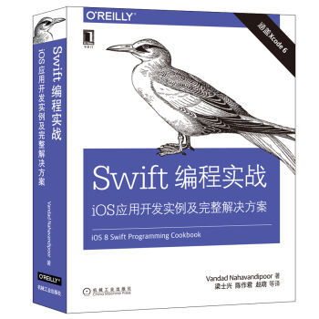 Swift編程實戰：iOS應用開發實例及完整解決方案 pdf epub mobi 電子書 下載