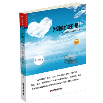 我懂你的心:HTPC房樹人繪畫識人技術