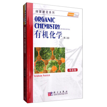 精要速覽係列：有機化學（第2版 導讀版） [Organic Chemistry(Second Edition)] pdf epub mobi 電子書 下載
