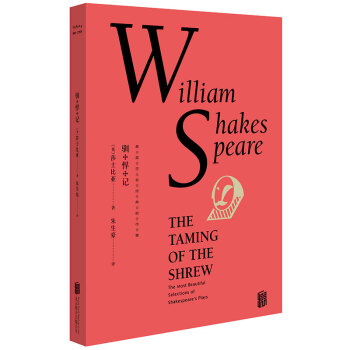 最美莎翁經典劇作集·馴悍記 [The Taming of the Shrew] pdf epub mobi 電子書 下載