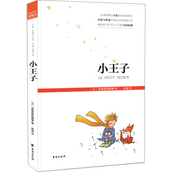 小王子 pdf epub mobi 电子书 下载