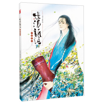 世說新語-六朝笈2 pdf epub mobi 電子書 下載