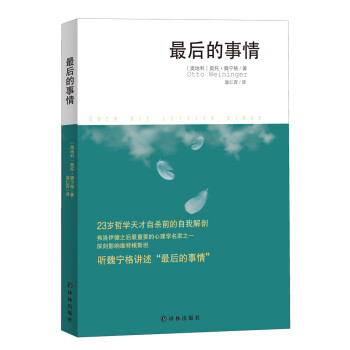 最后的事情 pdf epub mobi 电子书 下载