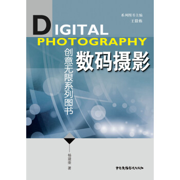 数码摄影 pdf epub mobi 电子书 下载
