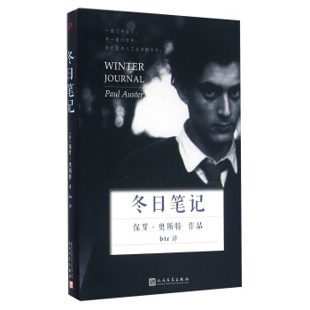 冬日笔记 [Winter Journal] pdf epub mobi 电子书 下载