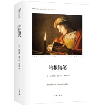 培根随笔（精装本） pdf epub mobi 电子书 下载
