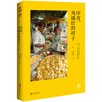 印度，風描繪的樣子 pdf epub mobi 電子書 下載