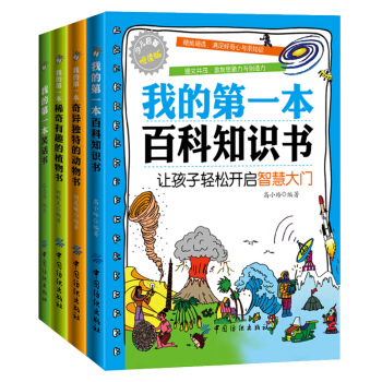 輕鬆閱讀小百科（套裝全4冊） [8-14歲] pdf epub mobi 電子書 下載