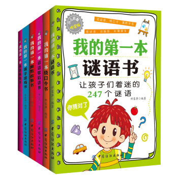 語文小學霸文字遊戲書（套裝6冊） pdf epub mobi 電子書 下載