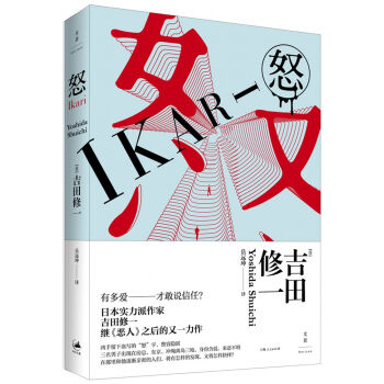 怒 pdf epub mobi 电子书 下载