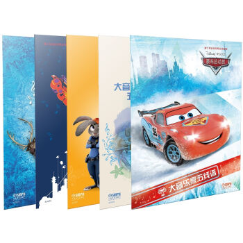 迪士尼音乐世界丛书系列·大音乐家五线谱（套装版） pdf epub mobi 电子书 下载