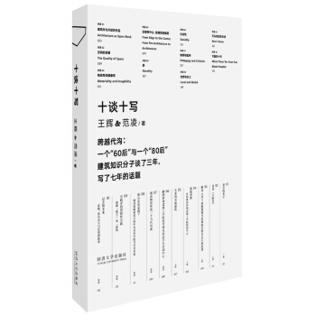 十談十寫 pdf epub mobi 電子書 下載