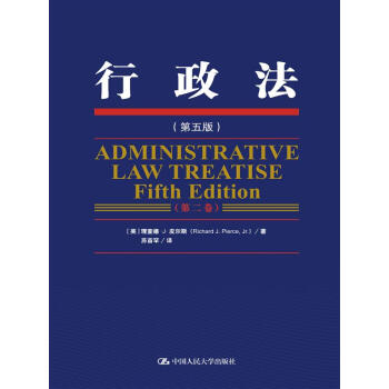 行政法（第五版）（三卷本） pdf epub mobi 电子书 下载
