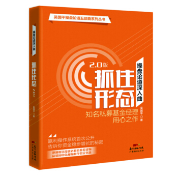 操盤論道深入麯—抓住形態（2.0版） pdf epub mobi 電子書 下載