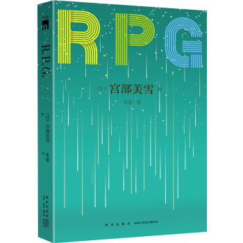 R.P.G. pdf epub mobi 電子書 下載