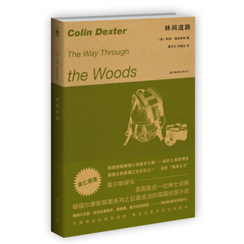 林間道路 pdf epub mobi 電子書 下載