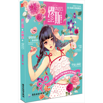 缪斯-小确幸 pdf epub mobi 电子书 下载