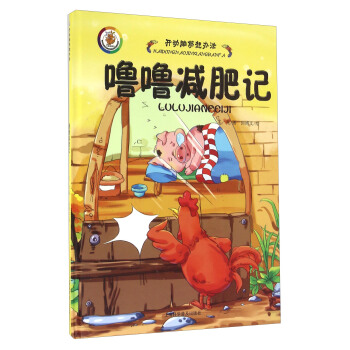 噜噜减肥记 pdf epub mobi 电子书 下载