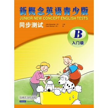 新概念英语青少版同步测试：入门级B（附CD光盘） pdf epub mobi 电子书 下载