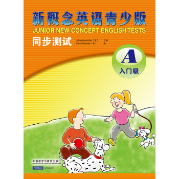 新概念英語青少版同步測試入門級A（附光盤） [Junior New Concept English Test Starter A] pdf epub mobi 電子書 下載