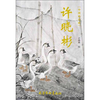 許曉彬 pdf epub mobi 電子書 下載