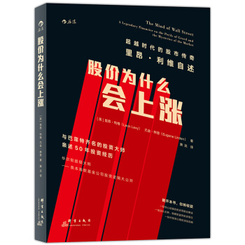 股价为什么会上涨 pdf epub mobi 电子书 下载