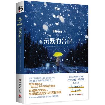 沉默的告白 pdf epub mobi 電子書 下載