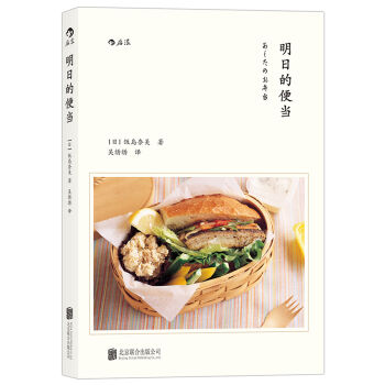 明日的便当 [あしたのお弁当] pdf epub mobi 电子书 下载