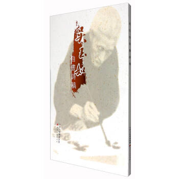 吴玉如自书诗稿 pdf epub mobi 电子书 下载