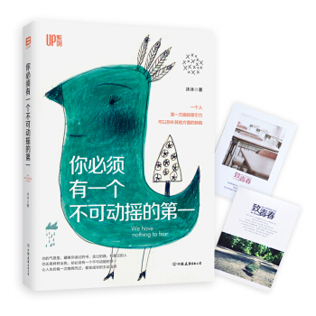 你必须有一个不可动摇的第一 pdf epub mobi 电子书 下载