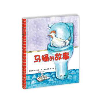 馬桶的故事 [兒童] pdf epub mobi 電子書 下載