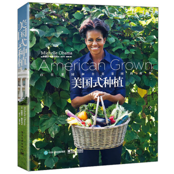 美国式种植：白宫菜园和全美菜园的故事 [American Grown] pdf epub mobi 电子书 下载